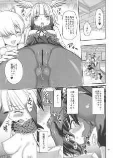 (C92) [Coffee Maker (Asamine Tel)] Kemono no Iyashi (Kemono Friends) - page 16