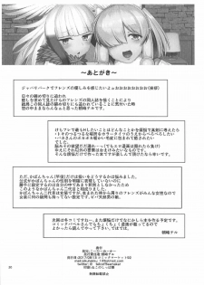 (C92) [Coffee Maker (Asamine Tel)] Kemono no Iyashi (Kemono Friends) - page 29