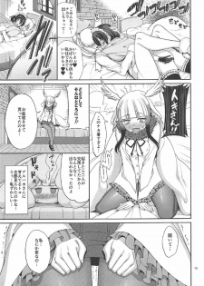 (C92) [Coffee Maker (Asamine Tel)] Kemono no Iyashi (Kemono Friends) - page 14