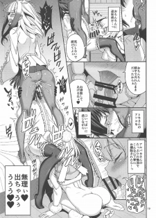(C92) [Coffee Maker (Asamine Tel)] Kemono no Iyashi (Kemono Friends) - page 18