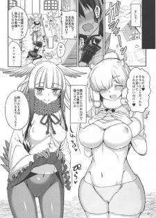(C92) [Coffee Maker (Asamine Tel)] Kemono no Iyashi (Kemono Friends) - page 28