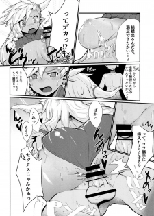 (C90) [Tachikawa Juukougyou (KATSUDANSOU)] Konya wa Kasshoku Bon (Granblue Fantasy) - page 10