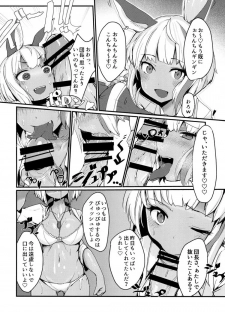 (C90) [Tachikawa Juukougyou (KATSUDANSOU)] Konya wa Kasshoku Bon (Granblue Fantasy) - page 3