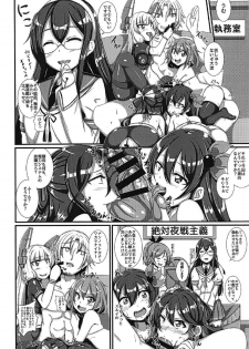 (C92) [A.R.T (Annjeria)] Ikazuchi-chan to Manatsu no Icha Lovex! (Kantai Collection -KanColle-) - page 3