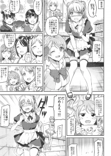 (C92) [Kuroneko Akaribon (Kamisiro Ryu)] Maid Live! Sunshine!! Lily Slave (Love Live! Sunshine!!) - page 6