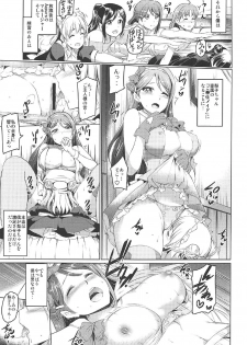 (C92) [Kuroneko Akaribon (Kamisiro Ryu)] Maid Live! Sunshine!! Lily Slave (Love Live! Sunshine!!) - page 12