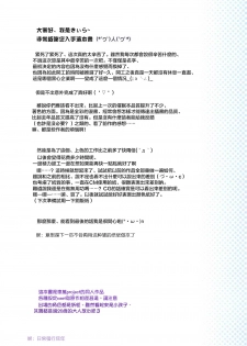 (C92) [Little Hamlet (Kiira)] Komeiji Satori no Aozora no Shita de.... (Touhou Project) [Chinese] [萝莉援助汉化组] - page 5