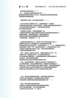 (C92) [Little Hamlet (Kiira)] Komeiji Satori no Aozora no Shita de.... (Touhou Project) [Chinese] [萝莉援助汉化组] - page 29