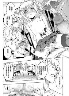 [Tanabe Kyou] Petit Tomo 2 (COMIC Megastore Alpha 2017-07) [Chinese] [萝莉援助汉化组] [Digital] - page 16