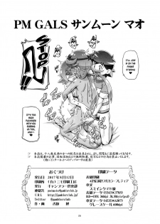 (C92) [Gambler Club (Kousaka Jun)] PM GALS Sun Moon Mao | PM GALS SUNMOON MALLOW (Pokémon Sun and Moon) [English] {risette translations} - page 25