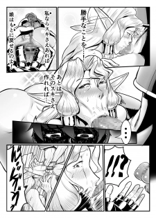 [Mumyoukutsu (Mou)] Isekai ni Shoukan sareta Ore ga Kourusai Elf Oyako o Onahoka shite Yaru Ken [Digital] - page 8