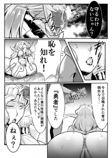 [Mumyoukutsu (Mou)] Isekai ni Shoukan sareta Ore ga Kourusai Elf Oyako o Onahoka shite Yaru Ken [Digital] - page 12