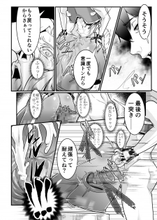 [Mumyoukutsu (Mou)] Isekai ni Shoukan sareta Ore ga Kourusai Elf Oyako o Onahoka shite Yaru Ken [Digital] - page 19