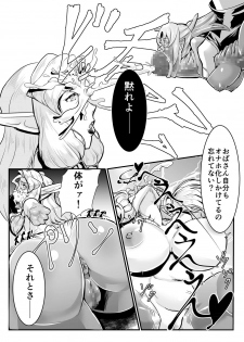 [Mumyoukutsu (Mou)] Isekai ni Shoukan sareta Ore ga Kourusai Elf Oyako o Onahoka shite Yaru Ken [Digital] - page 13