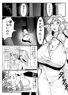 [Mumyoukutsu (Mou)] Isekai ni Shoukan sareta Ore ga Kourusai Elf Oyako o Onahoka shite Yaru Ken [Digital] - page 3