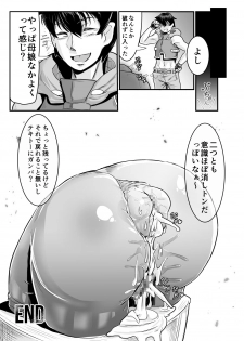 [Mumyoukutsu (Mou)] Isekai ni Shoukan sareta Ore ga Kourusai Elf Oyako o Onahoka shite Yaru Ken [Digital] - page 21