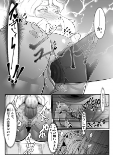 [Mumyoukutsu (Mou)] Isekai ni Shoukan sareta Ore ga Kourusai Elf Oyako o Onahoka shite Yaru Ken [Digital] - page 17