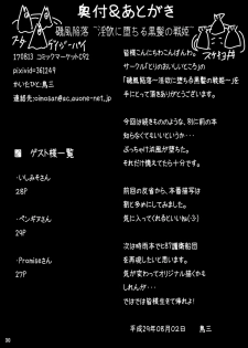 [Tori no Oishii Tokoro (Torisan)] Isokaze Kanraku ~Inyoku ni Ochita Kurokami no Senki~ (Kantai Collection -KanColle-) [Digital] - page 30