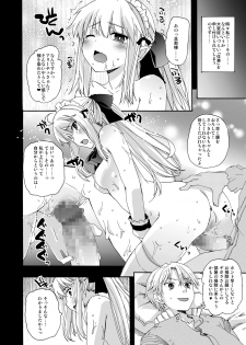 [Hachiouji Kaipan Totsugeki Kiheitai (Makita Yoshiharu)] CHOUZETSU! Fantastic [Digital] - page 22
