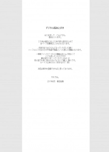 [Hachiouji Kaipan Totsugeki Kiheitai (Makita Yoshiharu)] CHOUZETSU! Fantastic [Digital] - page 34