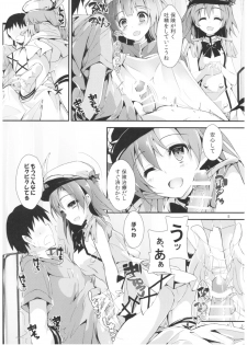 (COMIC1☆11) [Yagisaki Ginza (Yagami Shuuichi)] Nurse aid festa Vol. 2 (Love Live!) - page 4