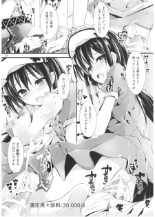 (COMIC1☆11) [Yagisaki Ginza (Yagami Shuuichi)] Nurse aid festa Vol. 2 (Love Live!) - page 27