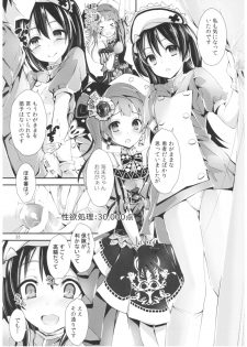 (COMIC1☆11) [Yagisaki Ginza (Yagami Shuuichi)] Nurse aid festa Vol. 2 (Love Live!) - page 22