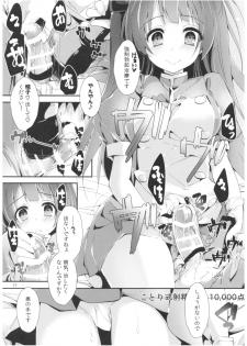 (COMIC1☆11) [Yagisaki Ginza (Yagami Shuuichi)] Nurse aid festa Vol. 2 (Love Live!) - page 16