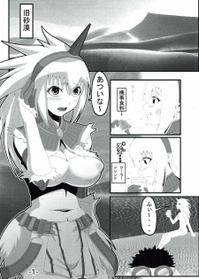 (C88) [Ura Mawari Zushi (Wosushi)] Warera no Dan no Hunter-san 2nd (Monster Hunter) - page 2
