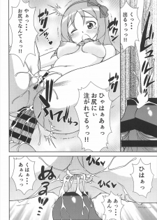 (C92) [ARCHANGEL (Ayanokouji Haruka)] Happening Summer (Eromanga Sensei) - page 21
