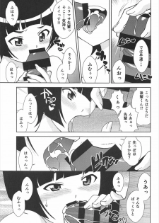 (C92) [ARCHANGEL (Ayanokouji Haruka)] Happening Summer (Eromanga Sensei) - page 6