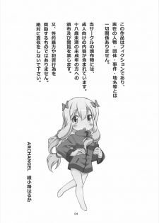 (C92) [ARCHANGEL (Ayanokouji Haruka)] Happening Summer (Eromanga Sensei) - page 3