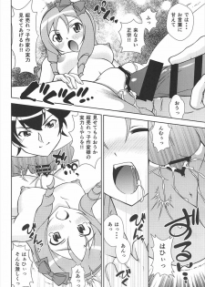 (C92) [ARCHANGEL (Ayanokouji Haruka)] Happening Summer (Eromanga Sensei) - page 13