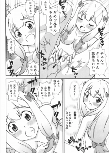 (C92) [ARCHANGEL (Ayanokouji Haruka)] Happening Summer (Eromanga Sensei) - page 15