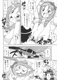 (C92) [ARCHANGEL (Ayanokouji Haruka)] Happening Summer (Eromanga Sensei) - page 17