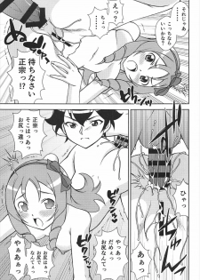 (C92) [ARCHANGEL (Ayanokouji Haruka)] Happening Summer (Eromanga Sensei) - page 20