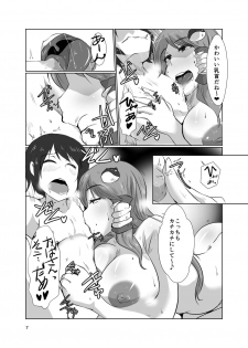 [Rinji Party (Kamiya)] Gensoukyou no Oba-san-chi Moriya Jinja Ippakume (Touhou Project) [Digital] - page 7