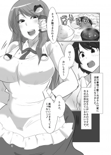 [Rinji Party (Kamiya)] Gensoukyou no Oba-san-chi Moriya Jinja Ippakume (Touhou Project) [Digital] - page 3