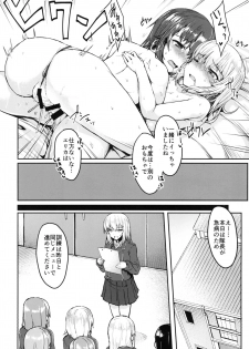 [Contamination (eigetu)] Itsumi-san wa Onedari Jouzu (Girls und Panzer) [Digital] - page 16