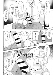 [Contamination (eigetu)] Motto Koume-chan to Sex Shitai! (THE IDOLM@STER CINDERELLA GIRLS) [Digital] - page 6