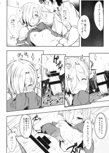 [Contamination (eigetu)] Motto Koume-chan to Sex Shitai! (THE IDOLM@STER CINDERELLA GIRLS) [Digital] - page 12