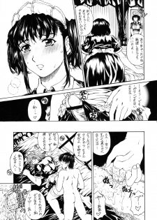 (SC29) [Subesube 1kg (Narita Kyousha)] Binetsu no Toiki II - page 6