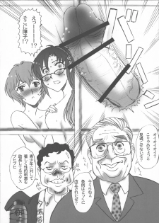 (COMIC1☆5) [ANARCOMIX (Yamamoto Johanne)] FutaMari. ~M-Illustrated Ver.1.0~ (Neon Genesis Evangelion) - page 16