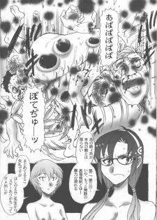 (COMIC1☆5) [ANARCOMIX (Yamamoto Johanne)] FutaMari. ~M-Illustrated Ver.1.0~ (Neon Genesis Evangelion) - page 22