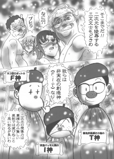 (COMIC1☆5) [ANARCOMIX (Yamamoto Johanne)] FutaMari. ~M-Illustrated Ver.1.0~ (Neon Genesis Evangelion) - page 20