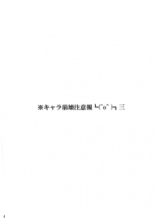 (Futaket 7) [Ichimaru Ichioko (101)] Futanari no Wa (Final Fantasy VI) - page 4