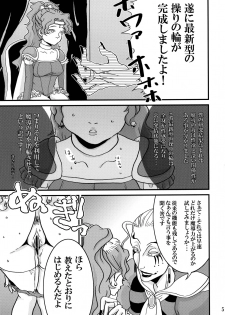 (Futaket 7) [Ichimaru Ichioko (101)] Futanari no Wa (Final Fantasy VI) - page 5