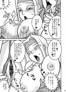 (Futaket 7) [Ichimaru Ichioko (101)] Futanari no Wa (Final Fantasy VI) - page 21