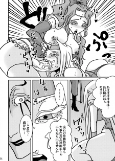 (Futaket 7) [Ichimaru Ichioko (101)] Futanari no Wa (Final Fantasy VI) - page 14
