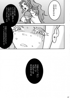 (Futaket 7) [Ichimaru Ichioko (101)] Futanari no Wa (Final Fantasy VI) - page 27